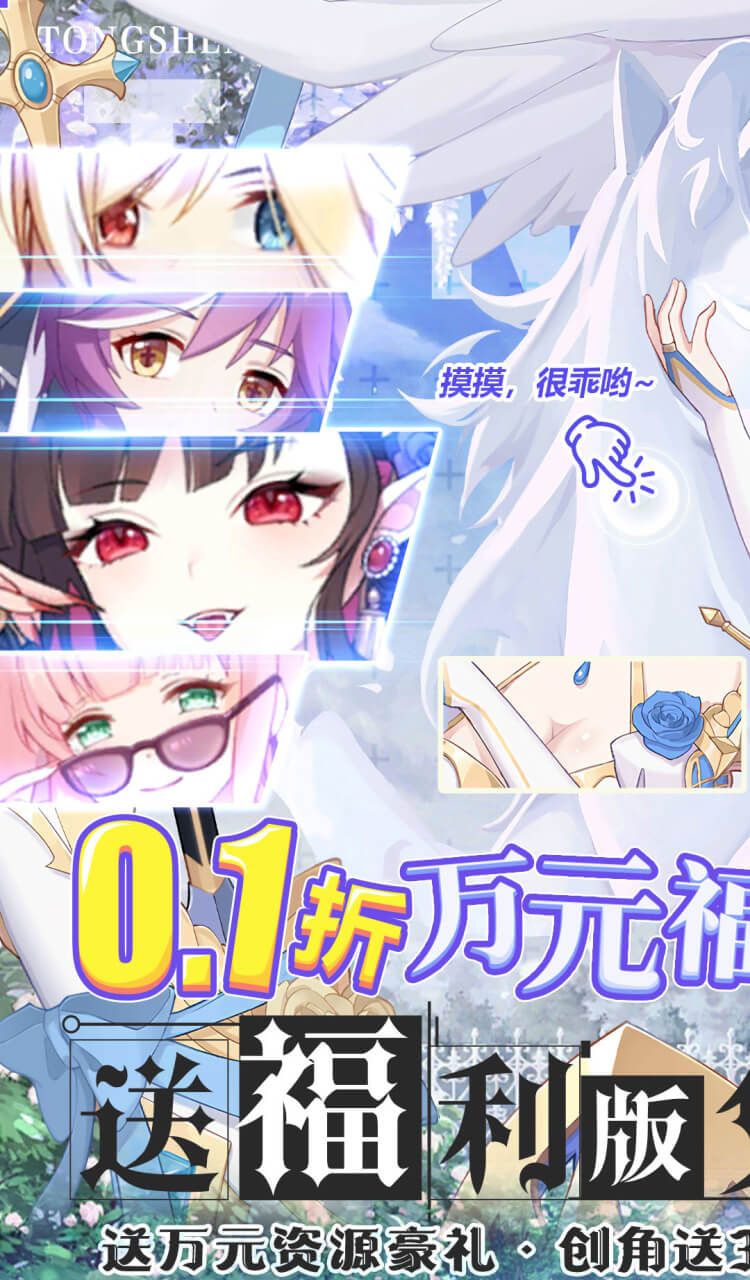 通神（0.1折爽送万元代金）截图1