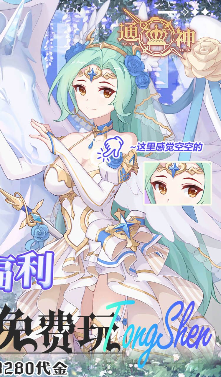 通神（0.1折爽送万元代金）截图2