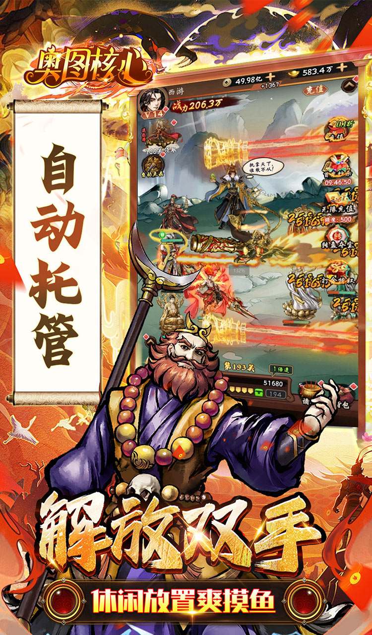 奥图核心（0.05折高倍代金返利服）截图5