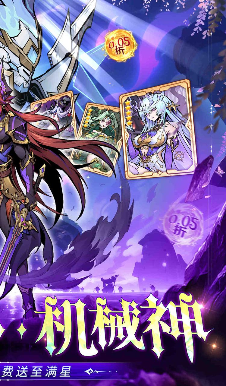 最强猎手（0.05折黑悟空送千充）截图2