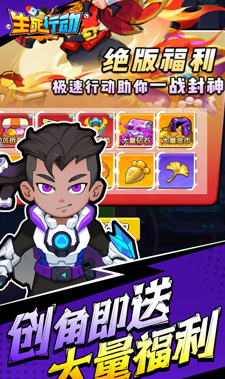 生死行动（0.05折荒野射击免费版）截图4