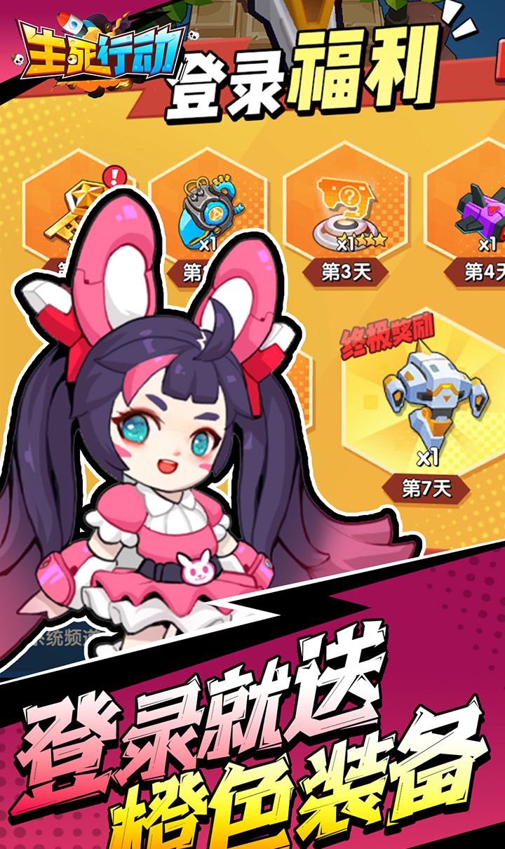 生死行动（0.05折荒野射击免费版）截图5