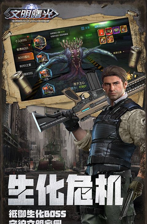 文明曙光（0.05折GM特权）截图4