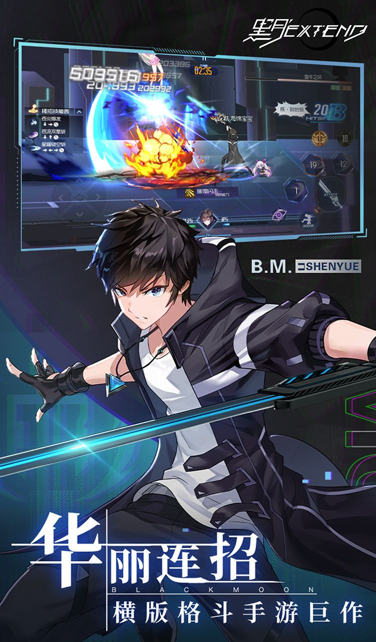 黑月（1折免费版）（买断券）截图2