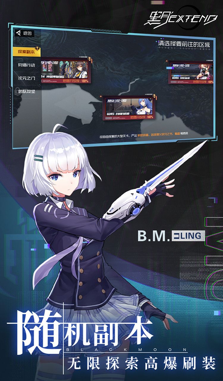 黑月（1折免费版）（买断券）截图3