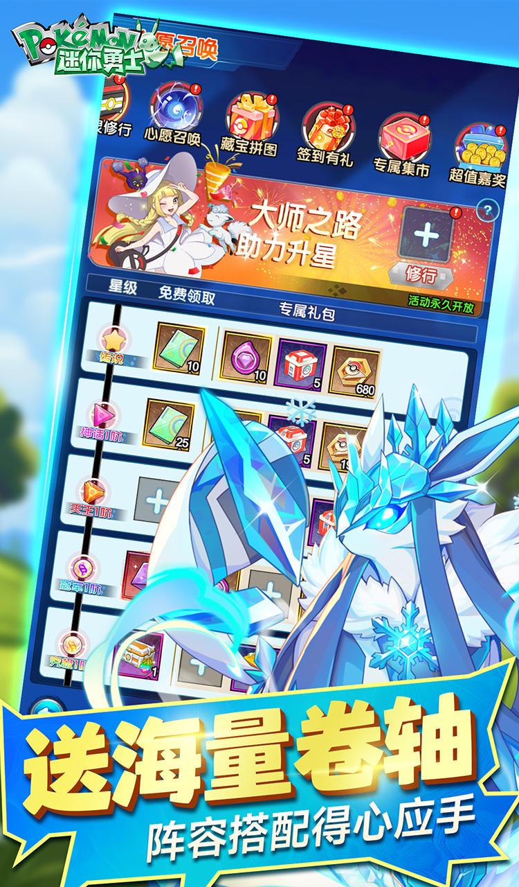 迷你勇士（0.1折口袋妖怪觉醒）（宝可梦）截图3