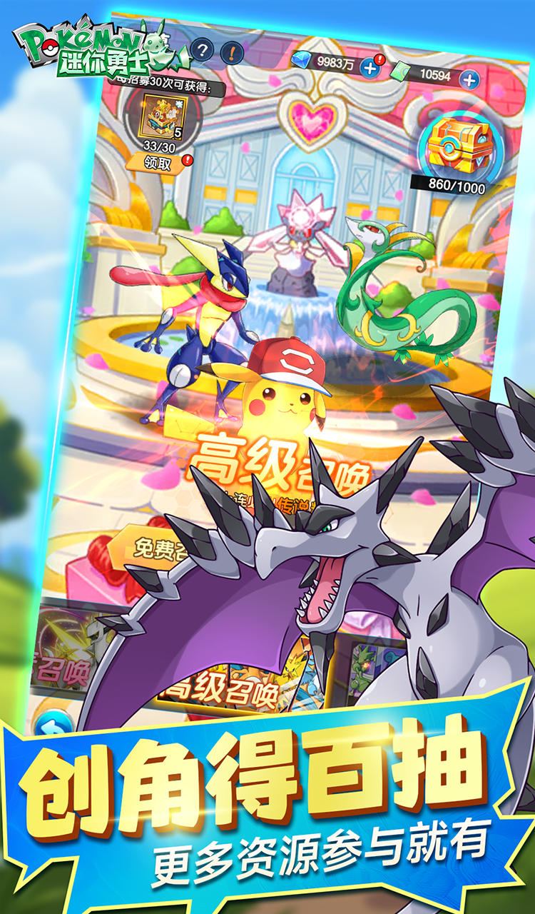 迷你勇士（0.1折口袋妖怪觉醒）（宝可梦）截图5