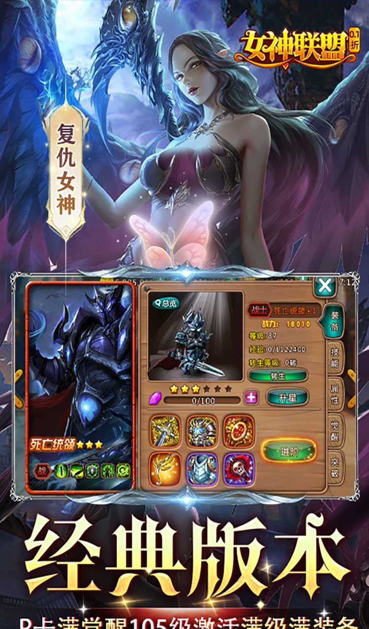 女神联盟（0.1折GM福利版）截图5