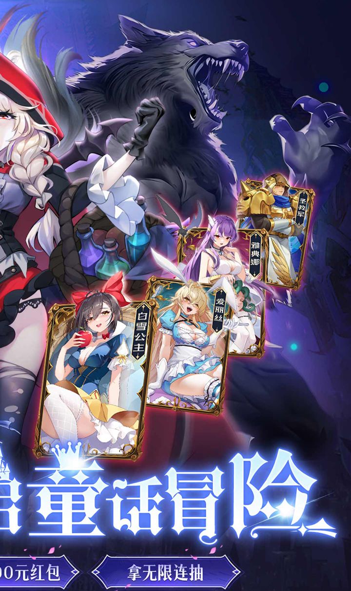 光明冒险（0.05折抽6480）截图2