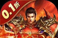 王城英雄（0.1折幸运高爆）