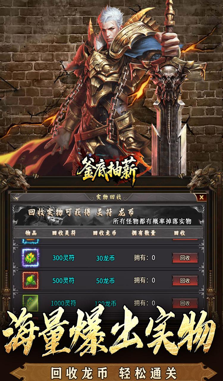 釜底抽薪（屠龙专属沉默）截图2