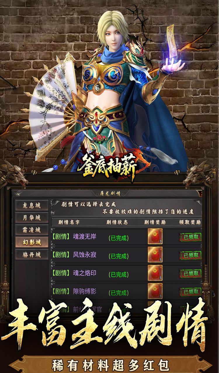 釜底抽薪（屠龙专属沉默）截图3