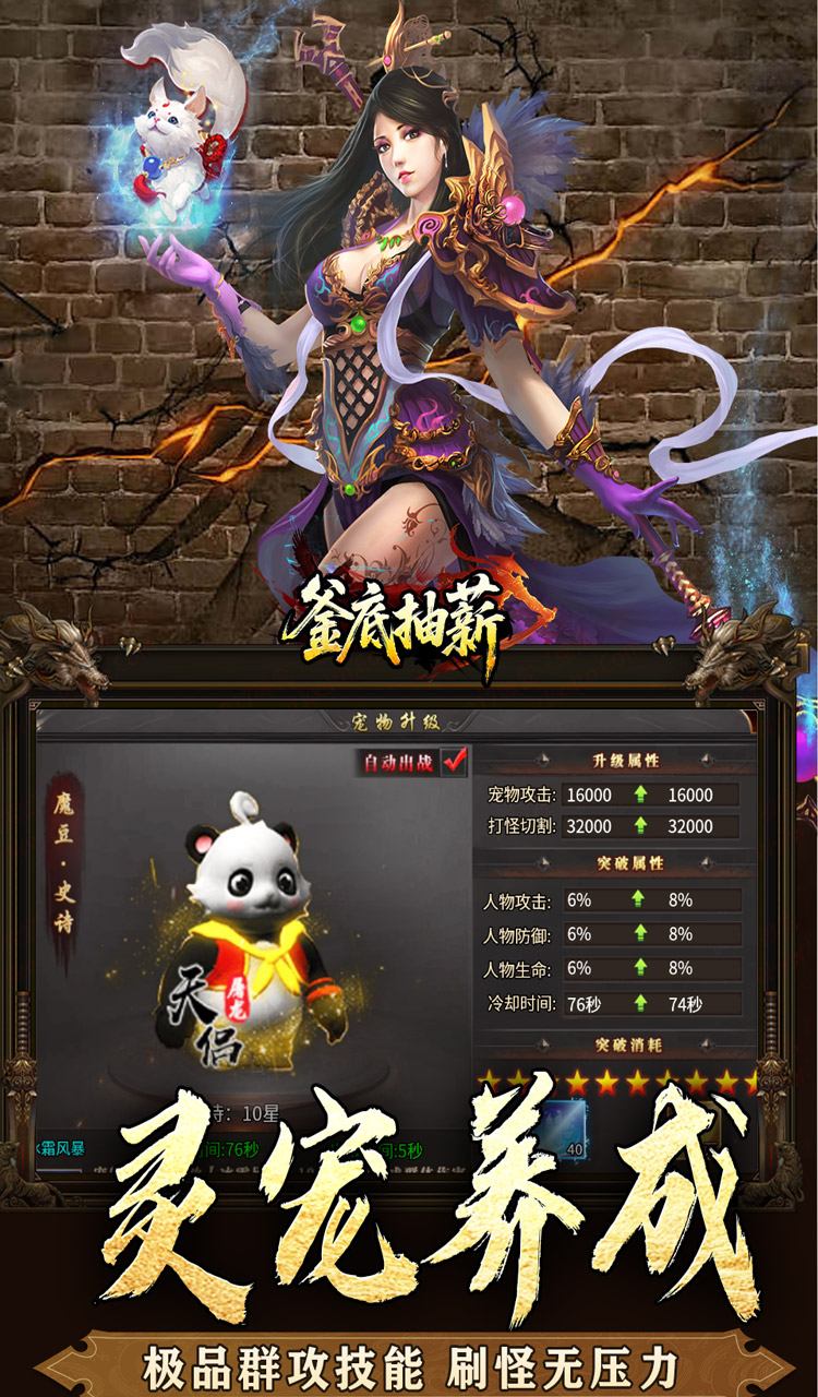 釜底抽薪（屠龙专属沉默）截图5