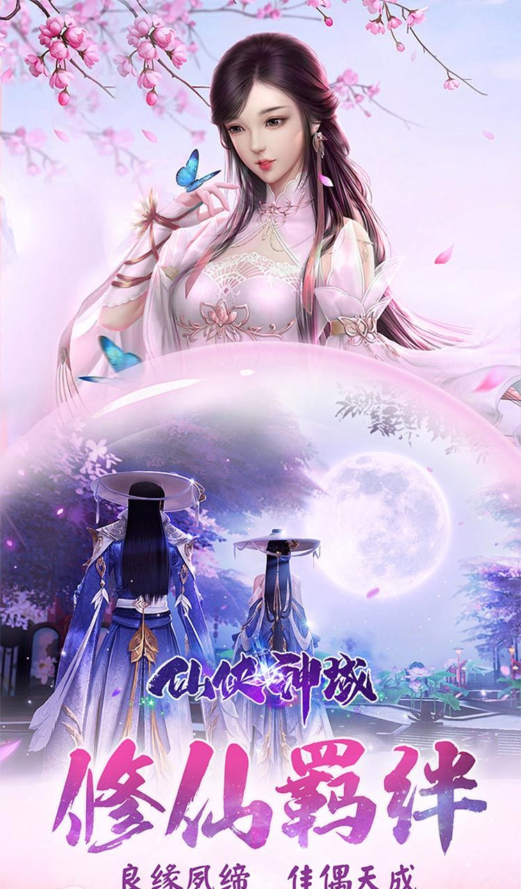 仙侠神域（进游送20万代金0.1折）截图4