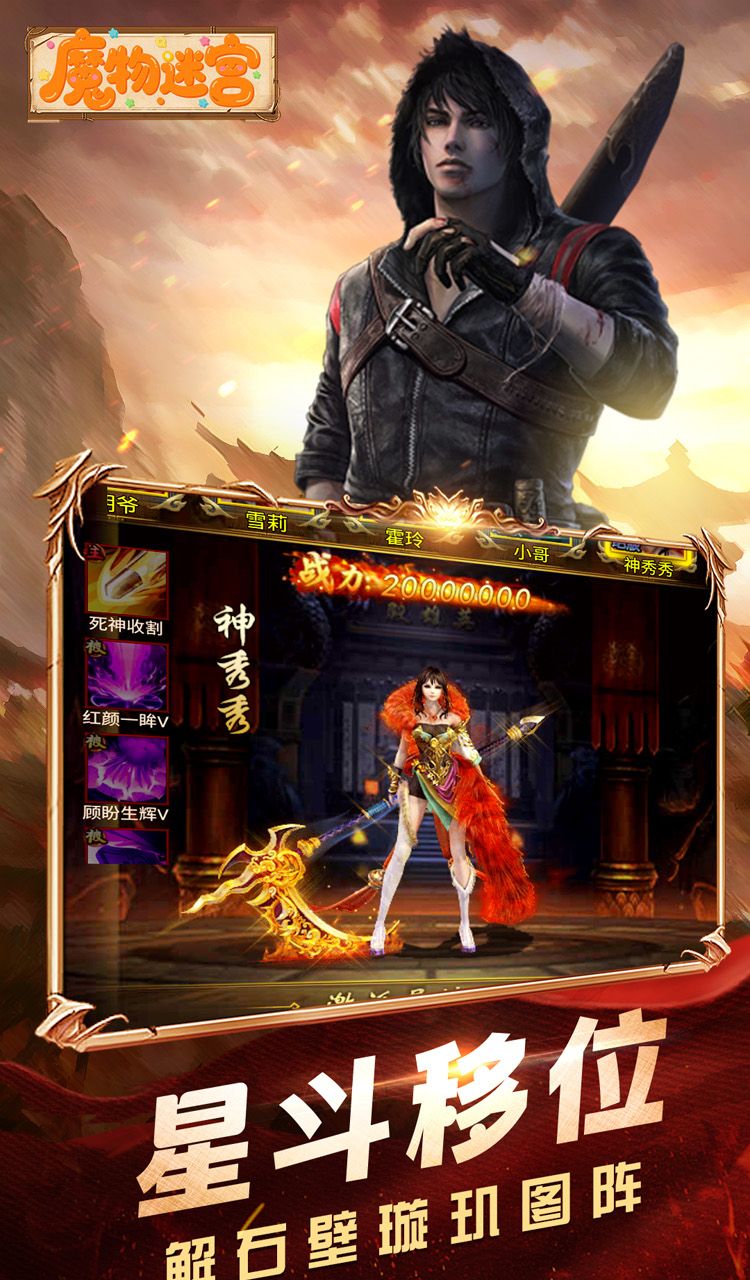 魔物迷宫（0.1折摸金天师）截图4