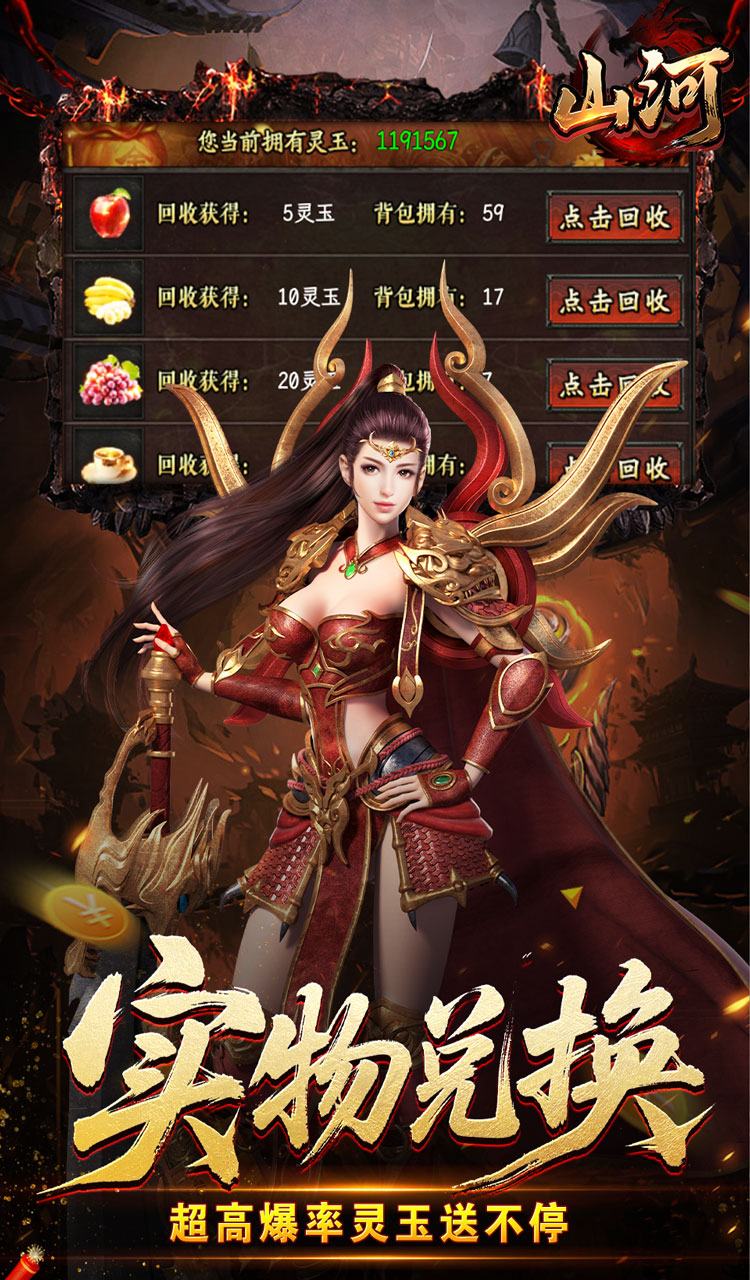 山河（异人高爆沉默）截图4