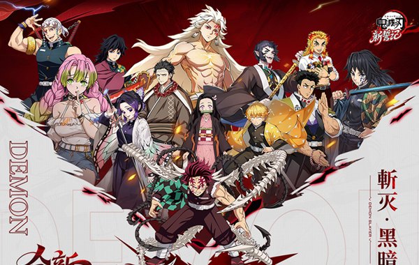 新誓记(0.1折鬼灭无限激战)(鬼灭之战) 新誓记(0.1折鬼灭无限激战)(鬼灭之战)