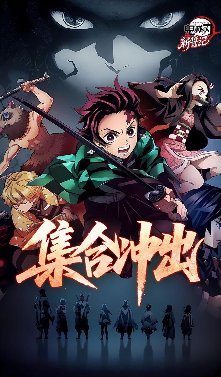 新誓记（0.1折鬼灭无限激战）（鬼灭之战）截图1