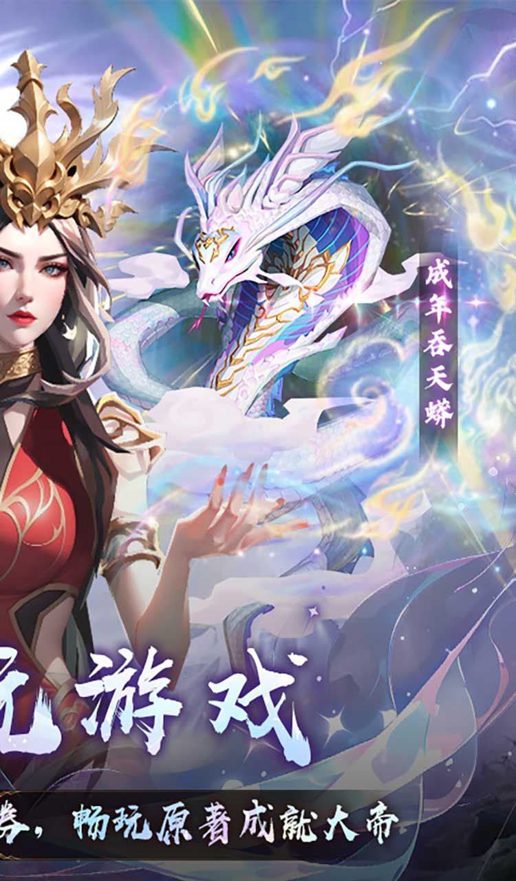 斗破苍穹：三年之约（3.5折免费版）截图2