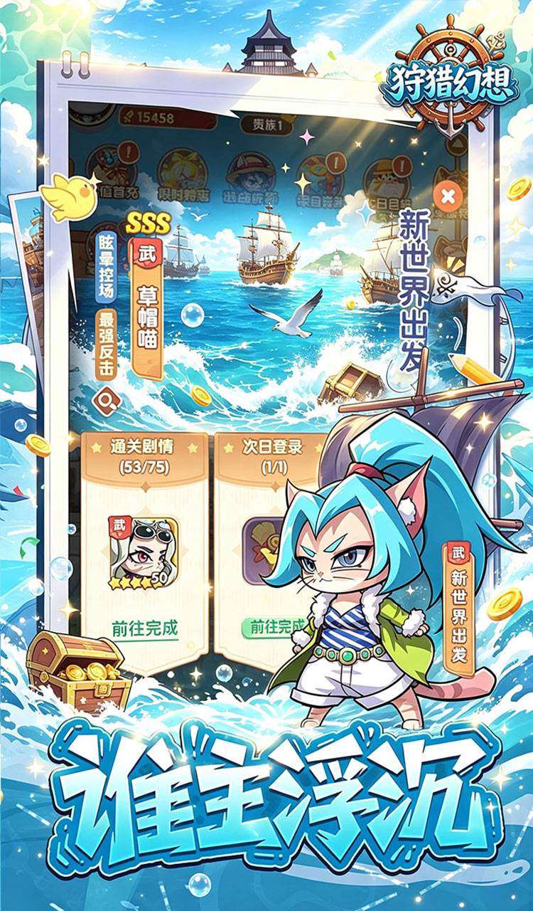 狩猎幻想（内置0.1折定制版）截图2