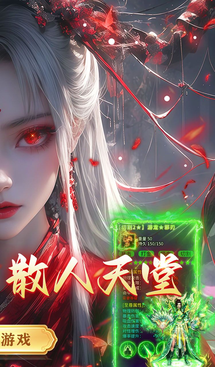 剑指王城（复古天天送1000）截图2