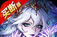 机甲归来（0.05折免费买断版）
