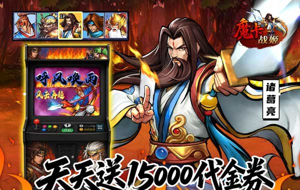 魔卡战姬（0.05折天天送15000）（买断券）