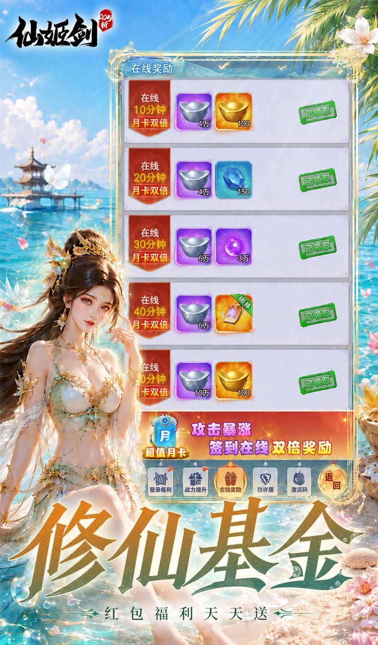 仙姬剑（0.05折买断商城暑期版）截图3