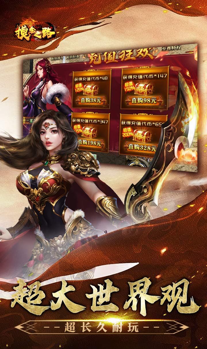 摸金之路（特惠神宠全免送）截图5