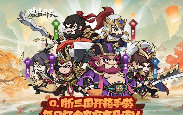 破日开天（0.1折真充无限打金版）
