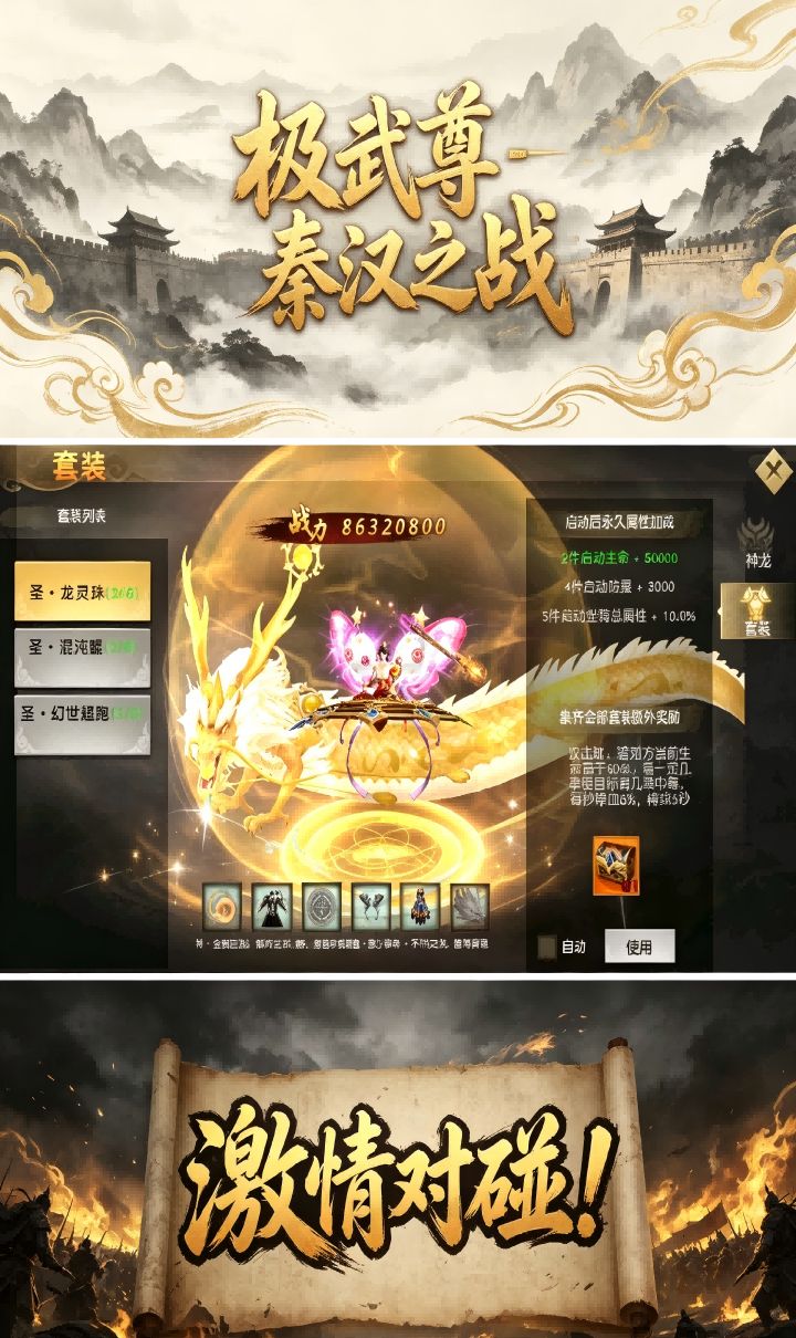 极武尊（内置0.05折5W免费版）截图2