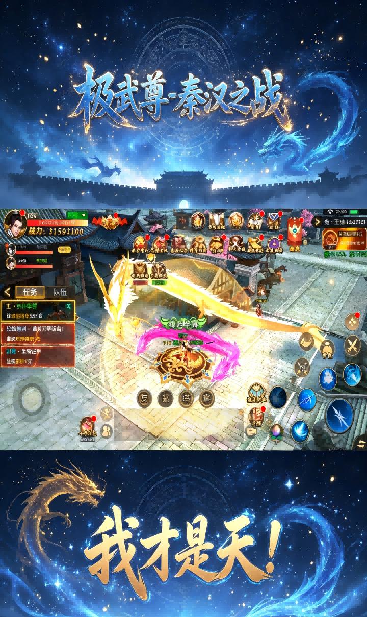 极武尊（内置0.05折5W免费版）截图1