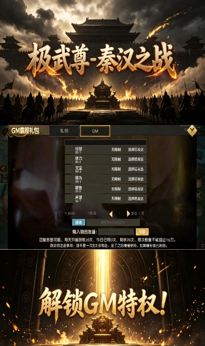 极武尊（内置0.05折5W免费版）截图5