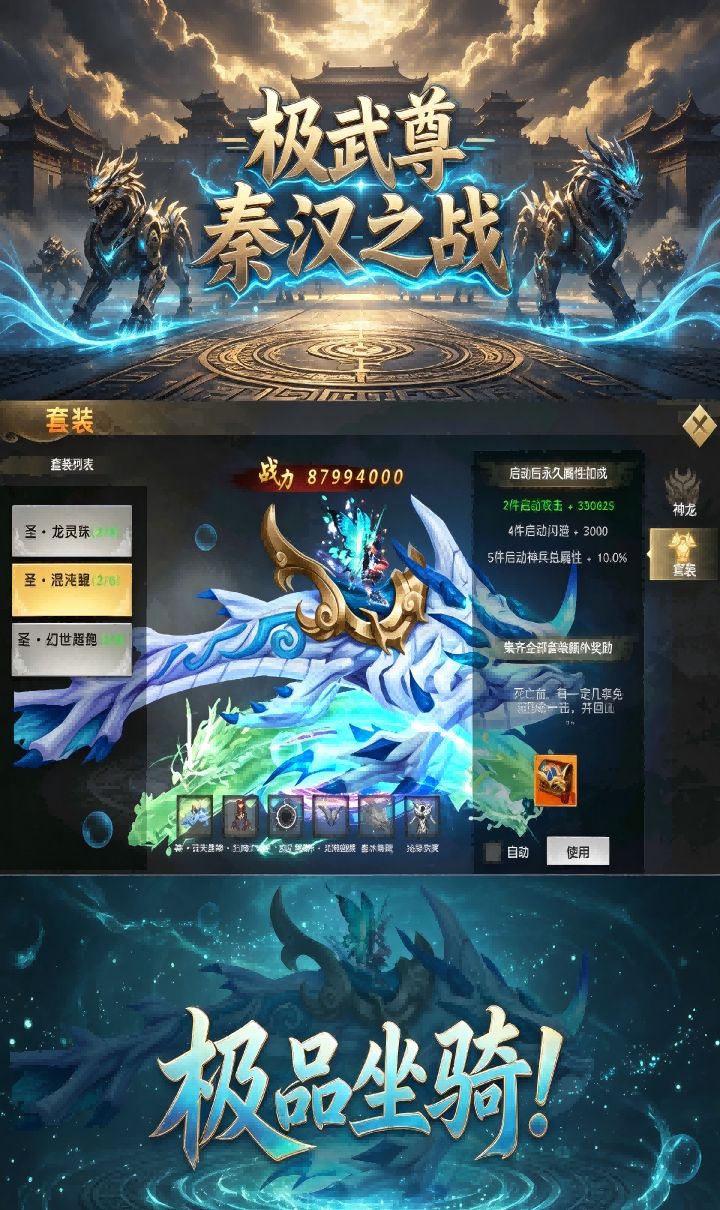 极武尊（内置0.05折5W免费版）截图3