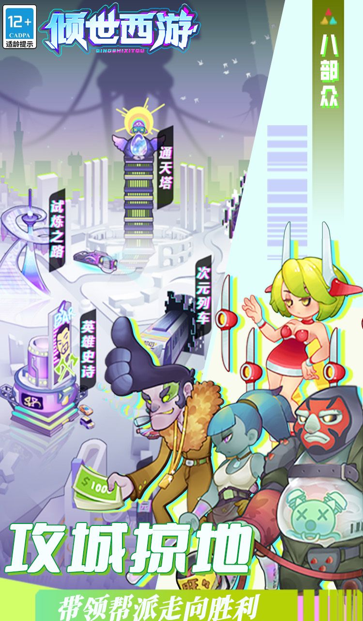 倾世西游（0.05折送648）截图4