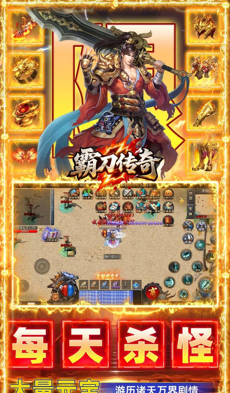 霸刀传奇（天天送1000充）截图3