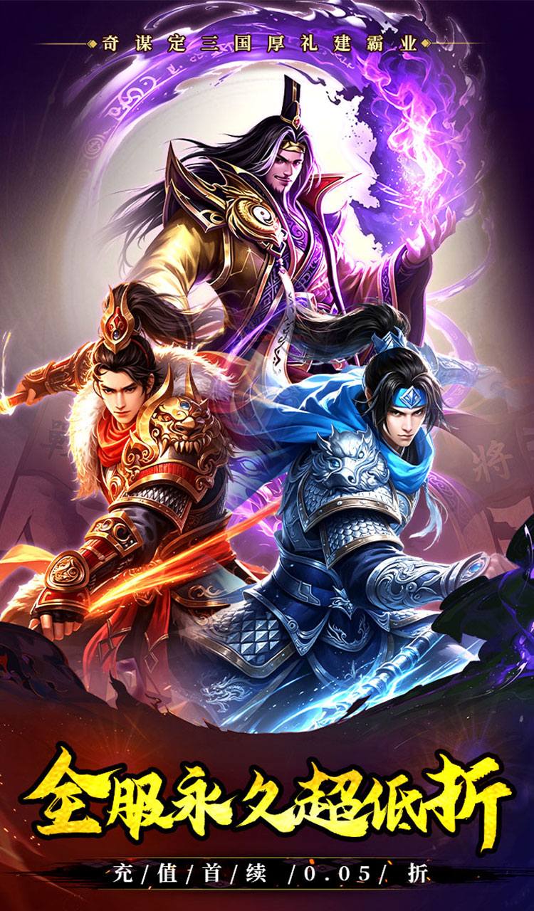 魔晶拼图（0.05折签到送红将）截图1