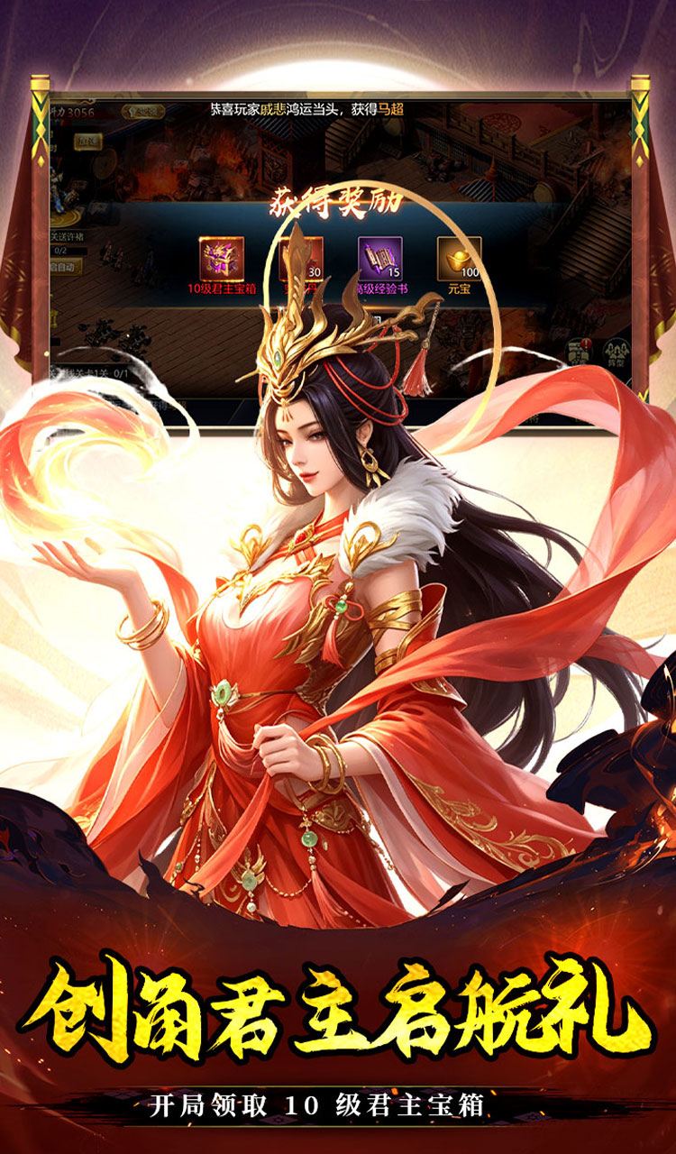 魔晶拼图（0.05折签到送红将）截图2