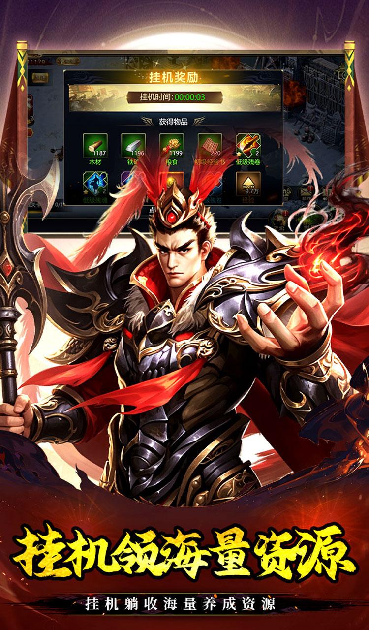魔晶拼图（0.05折签到送红将）截图3