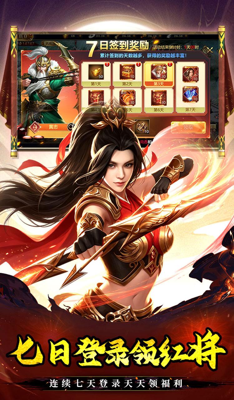魔晶拼图（0.05折签到送红将）截图4