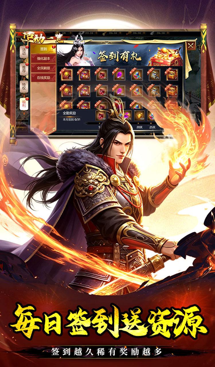 魔晶拼图（0.05折签到送红将）截图5