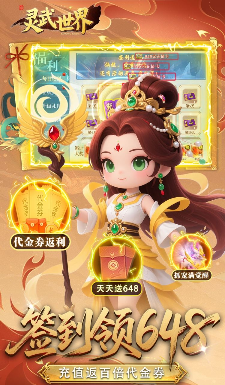 灵武世界（0.05折回合西游）截图3