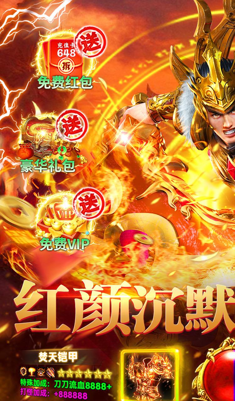 顽石英雄（沉默神器免费版）截图1