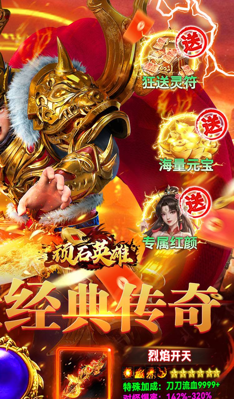 顽石英雄（沉默神器免费版）截图2