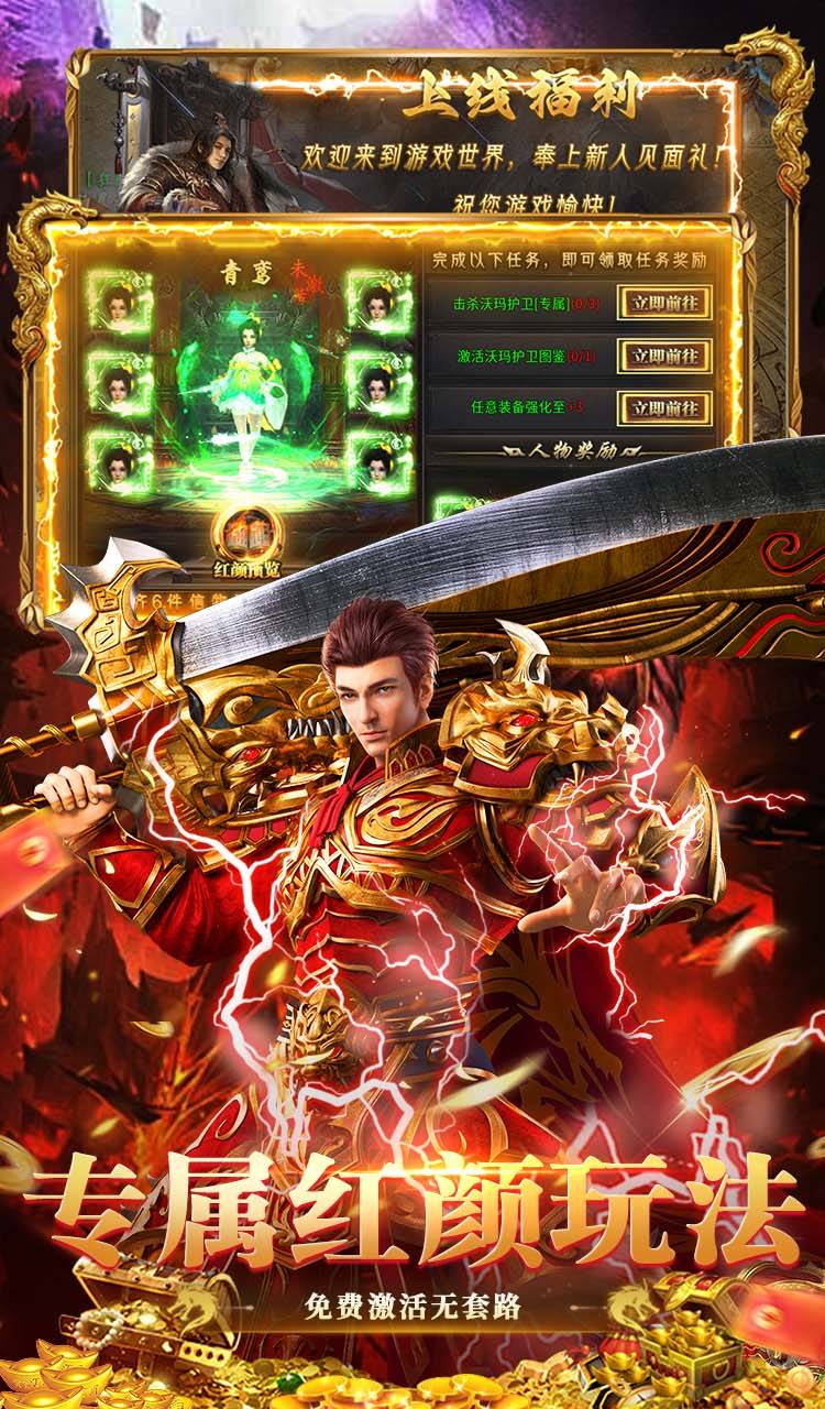 顽石英雄（沉默神器免费版）截图3