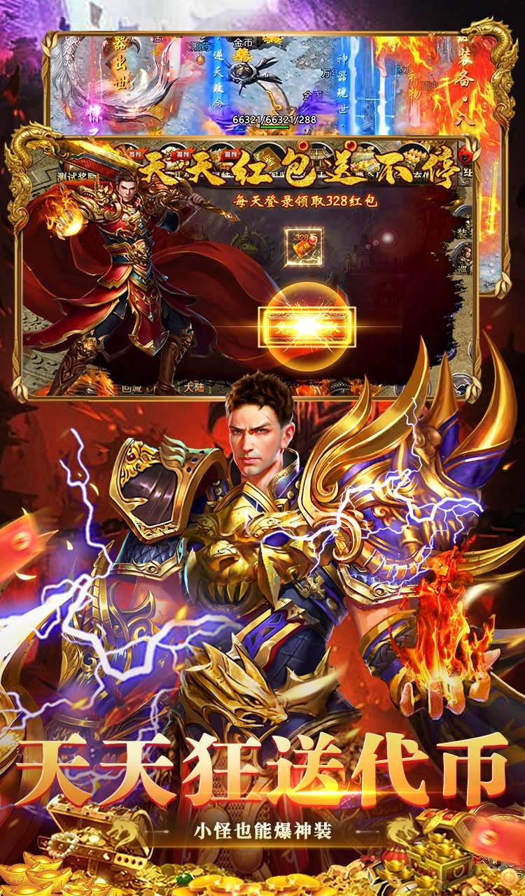 顽石英雄（沉默神器免费版）截图4