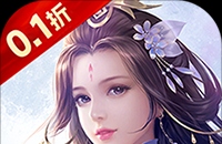 破雪刃（0.1折天天送20000）