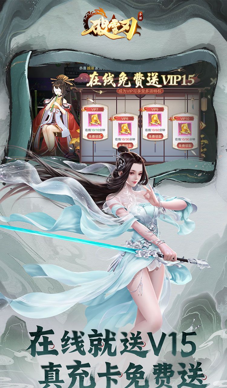破雪刃（0.1折天天送20000）截图4
